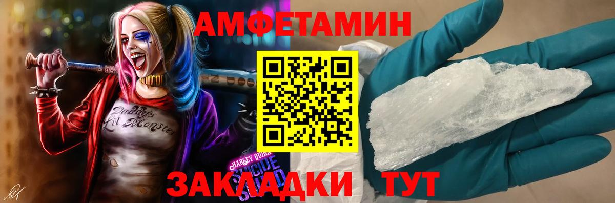 АМФ Розовый  Амфетамин  Учалы  АМФ  Вход с VPN 