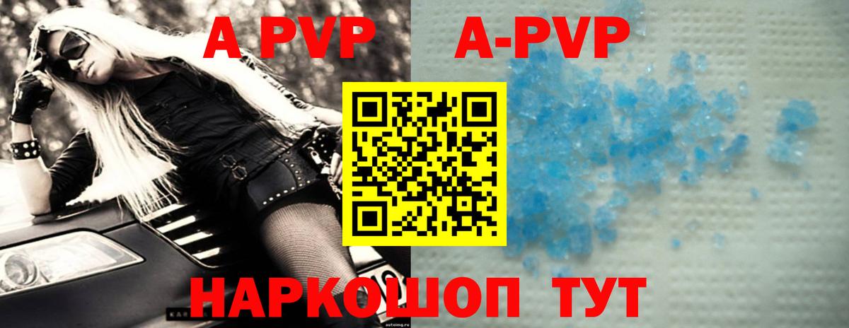 Alpha-PVP крисы CK Учалы