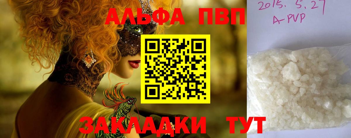 Учалы  А ПВП СК  Вход с VPN  Alfa_PVP  A-PVP мука  APVP Соль 