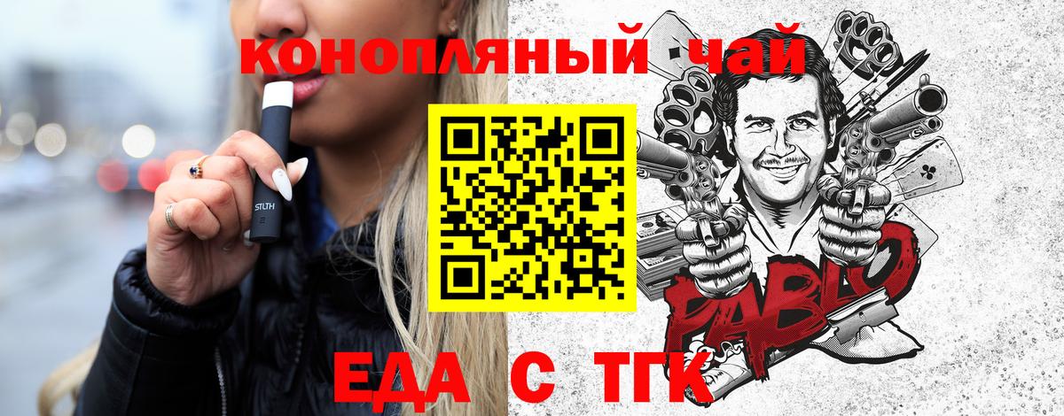 Учалы  Печенье с ТГК марихуана  Вход с VPN 