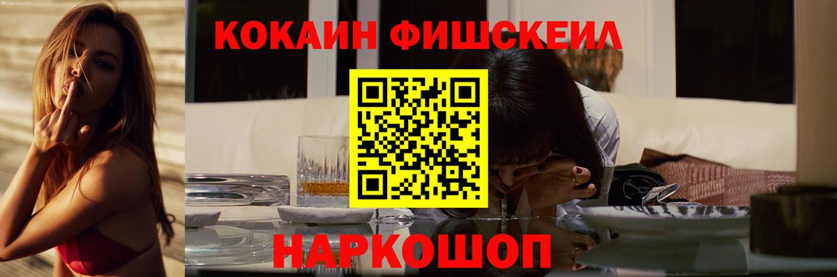 КОКАИН Эквадор  Вход с VPN  COCAIN Эквадор  Учалы 