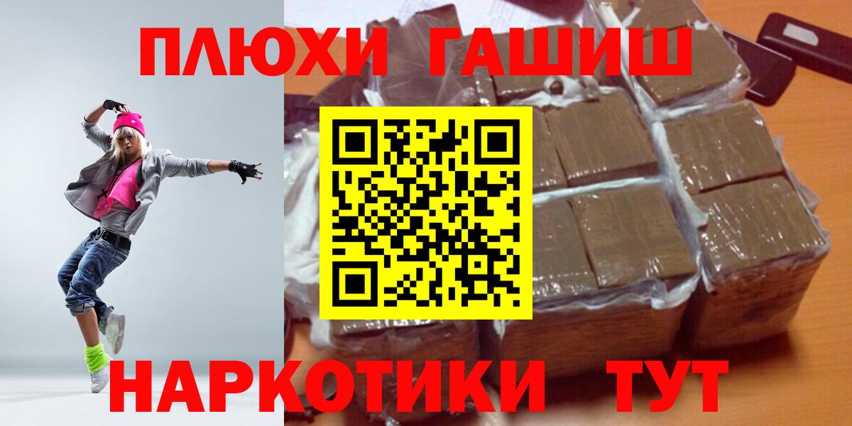 Гашиш Premium  Вход с VPN  Гашиш ice o lator  ГАШ  Учалы 