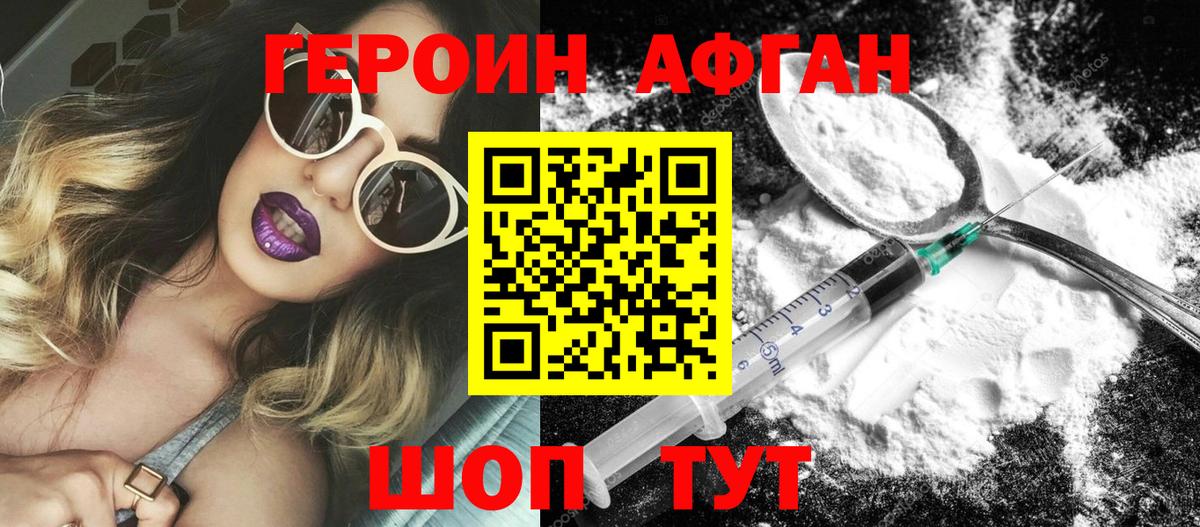 Учалы  Героин Афган  Вход с VPN 
