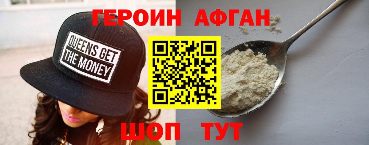 ГЕРОИН VHQ Учалы