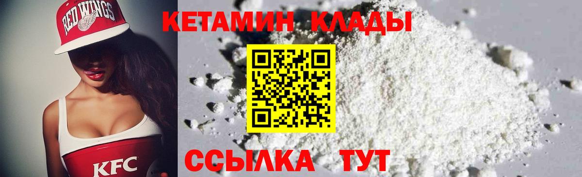 Кетамин VHQ Учалы