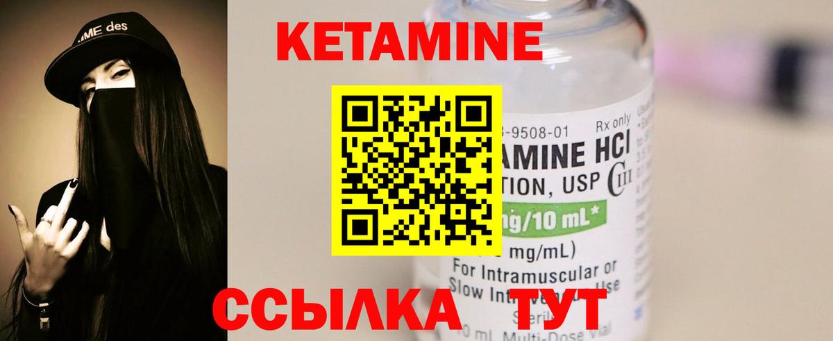 КЕТАМИН VHQ  Вход с VPN  Учалы  Кетамин VHQ 