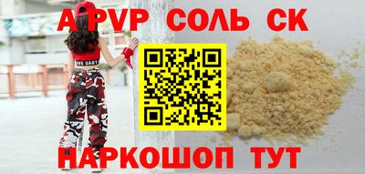спайс Моздок