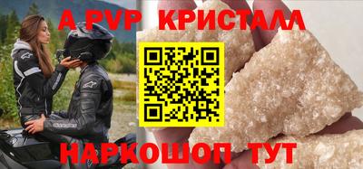 спайс Моздок