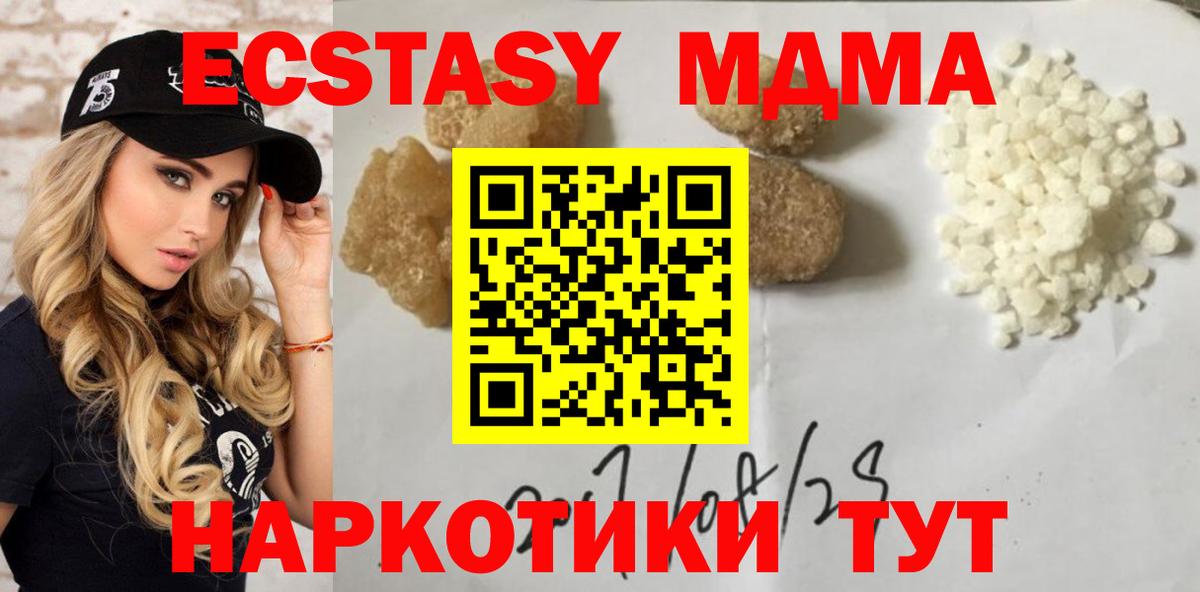 MDMA молли Учалы