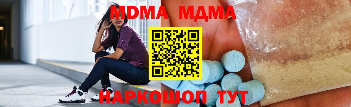 МДМА Molly  Вход с VPN  Учалы 