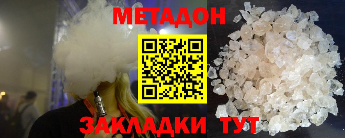 Метадон белоснежный  Вход с VPN  Метадон белоснежный  Учалы 