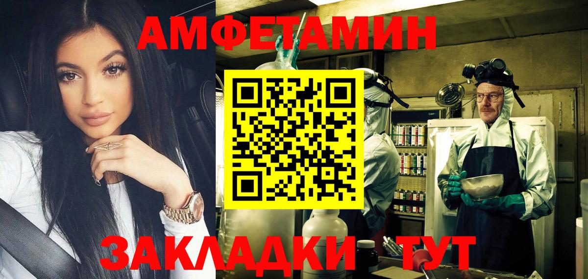 Метамфетамин пудра Учалы