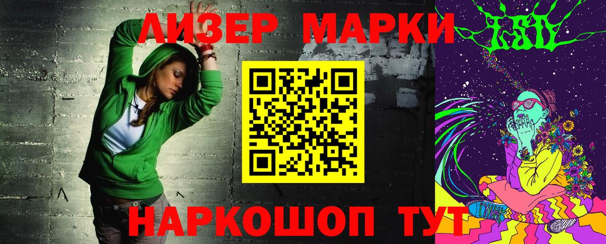 Марки 25I-NBOMe 1,5мг Учалы